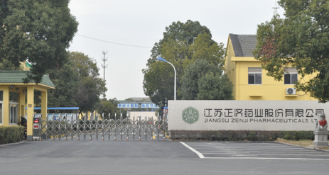 江苏青岛志宁特色餐饮连锁有限公司药业土壤和地下水自行检测报告公示